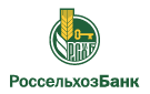 Банк Россельхозбанк в Мешковом